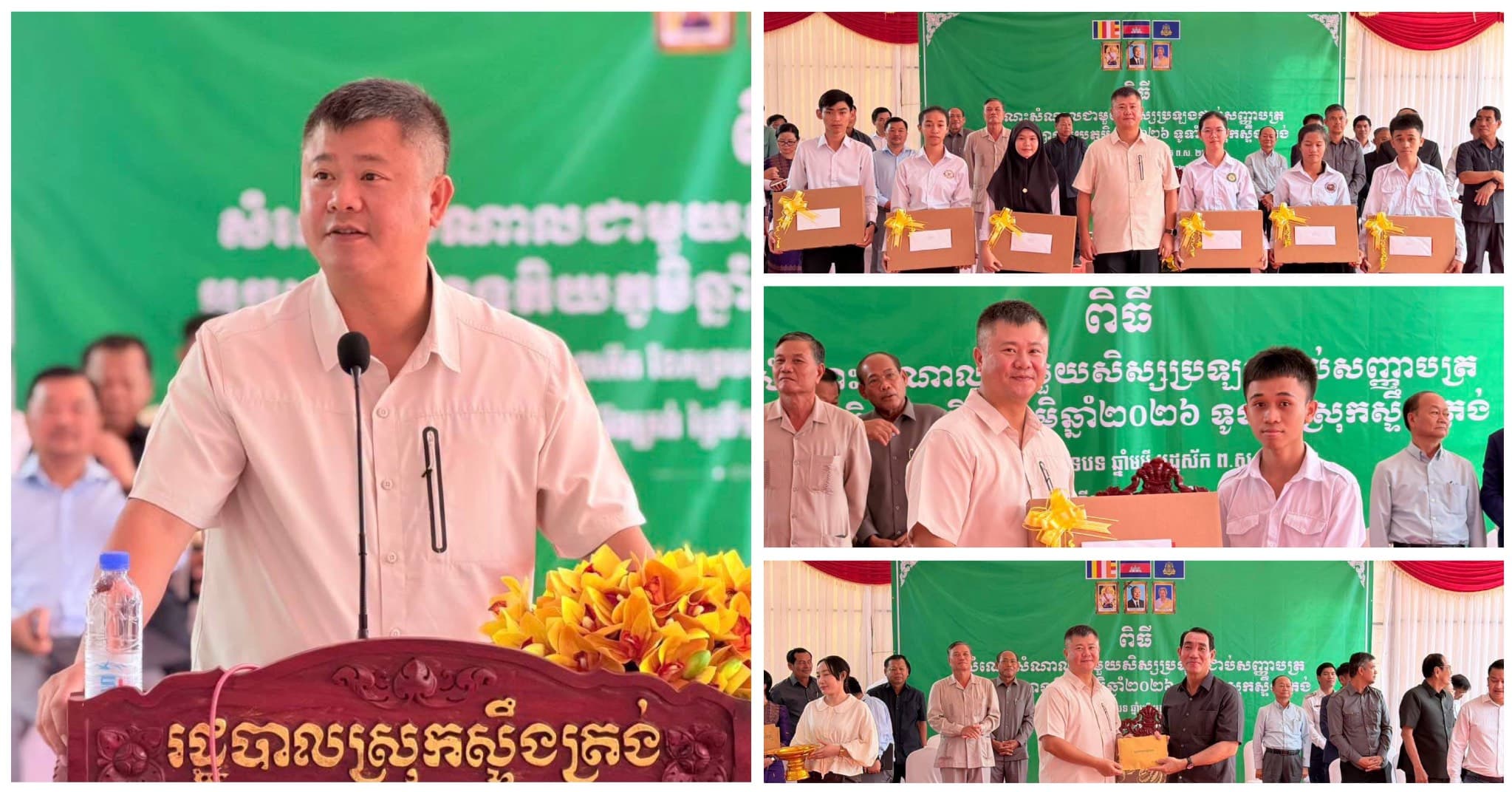 ឯកឧត្តម ហ៊ុន ម៉ានិត អញ្ជើញជួបសំណេះសំណាល និងប្រគល់រង្វាន់លើកទឹកចិត្តដល់សិស្សជាប់បាក់ឌុបចំនួន ៧៦៧នាក់ នៅស្រុកស្ទឹងត្រង់