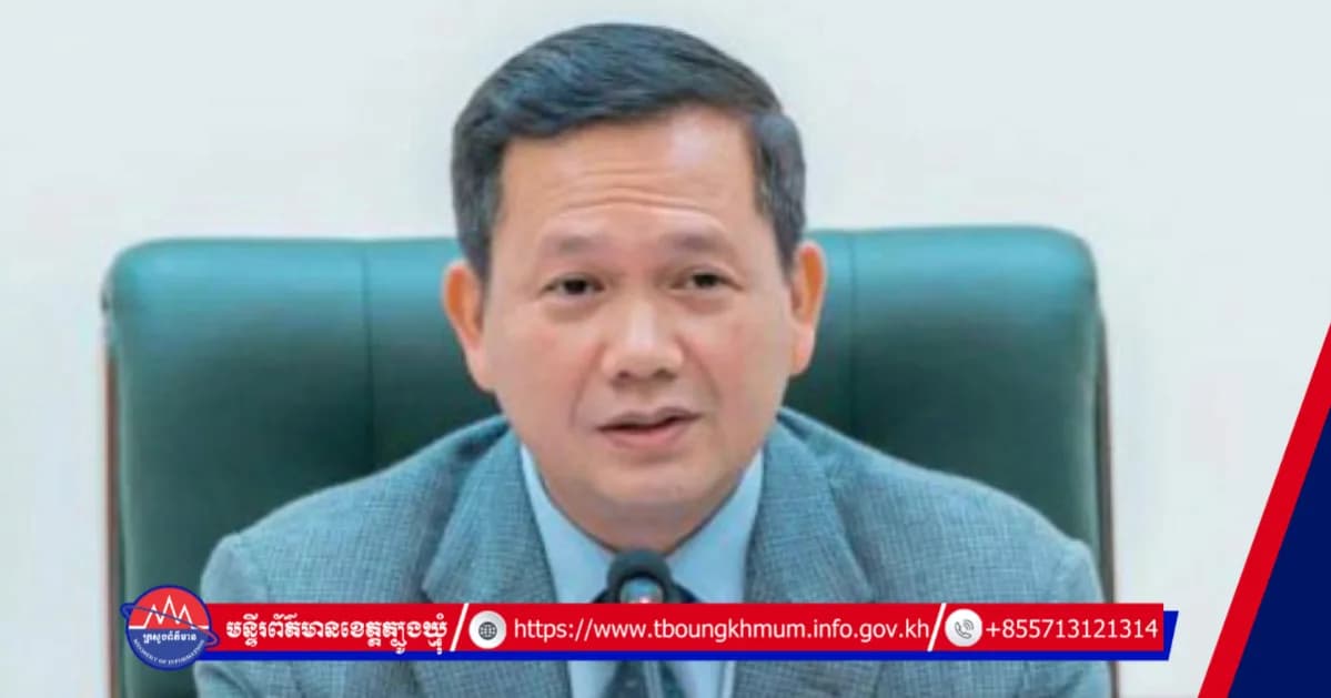 ប្រមុខរាជរដ្ឋាភិបាល សម្រេចបន្ថែម ២ដុល្លារ លើប្រាក់ឈ្នួលអប្បបរមាសម្រាប់ឆ្នាំ២០២៧ ដែលមានចំនួន ២១០ដុល្លារ សម្រាប់កម្មករនិយោជិតផ្នែកវាយនភណ្ឌ កាត់ដេរ ផលិតស្បែកជើង និងផលិតផលិតផលធ្វើដំណើរ និងកាបូប
