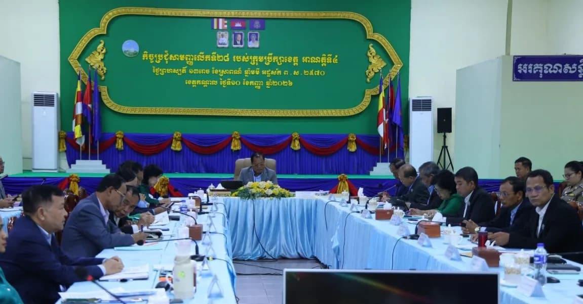 ក្រុមប្រឹក្សាខេត្តកណ្តាល រៀបចំកិច្ចប្រជុំសាមញ្ញលើកទី២៨ អាណត្តិទី៤