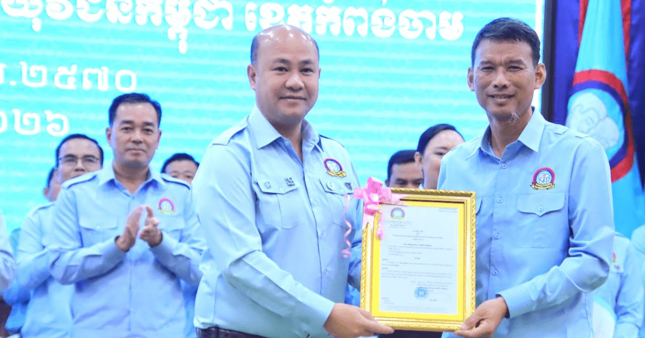 ឯកឧត្តម ហ៊ុន ម៉ានី អញ្ជើញប្រកាសទទួល ស្គាល់ប្រធានសហភាពសហព័ន្ធយុវជនកម្ពុជាខេត្តកំពង់ចាម
