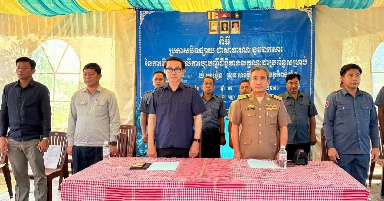 ឯកសារនៃការវិនិច្ឆ័យលើការចុះបញ្ជីដីធ្លី មានលក្ខណៈជាប្រព័ន្ធនៅឃុំធ្លកវៀន ត្រូវបានបិទផ្សាយសាធារណៈ
