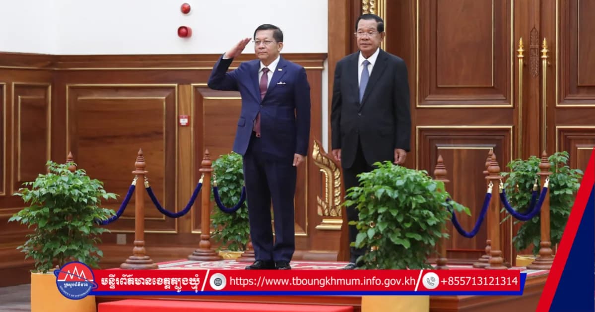 សម្តេចតេជោ ហ៊ុន សែន ទទួលបដិសណ្ឋារកិច្ចស្វាគមន៍ដំណើរទស្សនកិច្ចផ្លូវរដ្ឋ របស់ប្រធានាធិបតីមីយ៉ាន់ម៉ា
