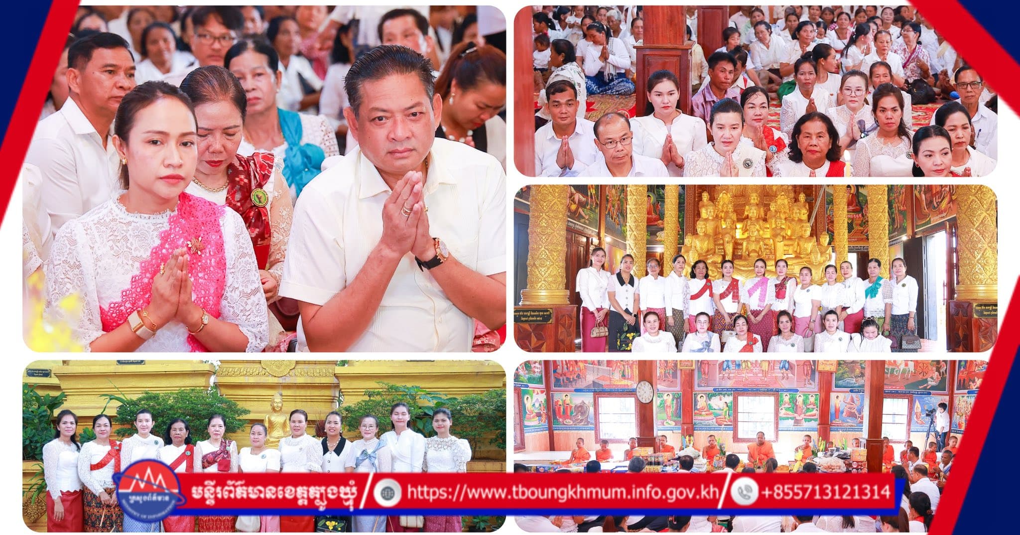 លោកជំទាវ ហេង សំអាន ប៉ែនកុសល្យ ដឹកនាំសមាគមនារីខេត្តត្បូងឃ្មុំ ចូលរួមពិធីបុណ្យកាន់បិណ្ឌទី៨ នៅវត្តភ្នំទួល ស្រុកតំបែរ