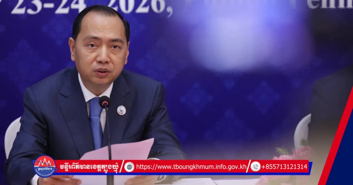 សន្និសីទសារព័ត៌មាន ស្តីពីលទ្ធផលនៃសន្និសីទអន្តរជាតិស្តីពីការប្រយុទ្ធប្រឆាំងការឆបោកតាមប្រព័ន្ធបច្ចេកវិទ្យា ដែលកម្ពុជាជាម្ចាស់ផ្ទះ