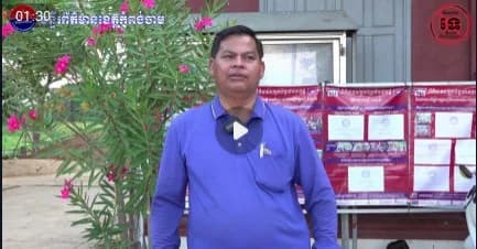 លោក ទឹម វុទ្ធីចៅសង្កាត់រងទី១ បឹងកុក ក្រើនរំលឹកពលរដ្ឋកុំអាលជឿព័ត៌មានលើបណ្ដាញសង្គម បើមិនទាន់បានផ្ទៀងផ្ទាត់ច្បាស់លាស់