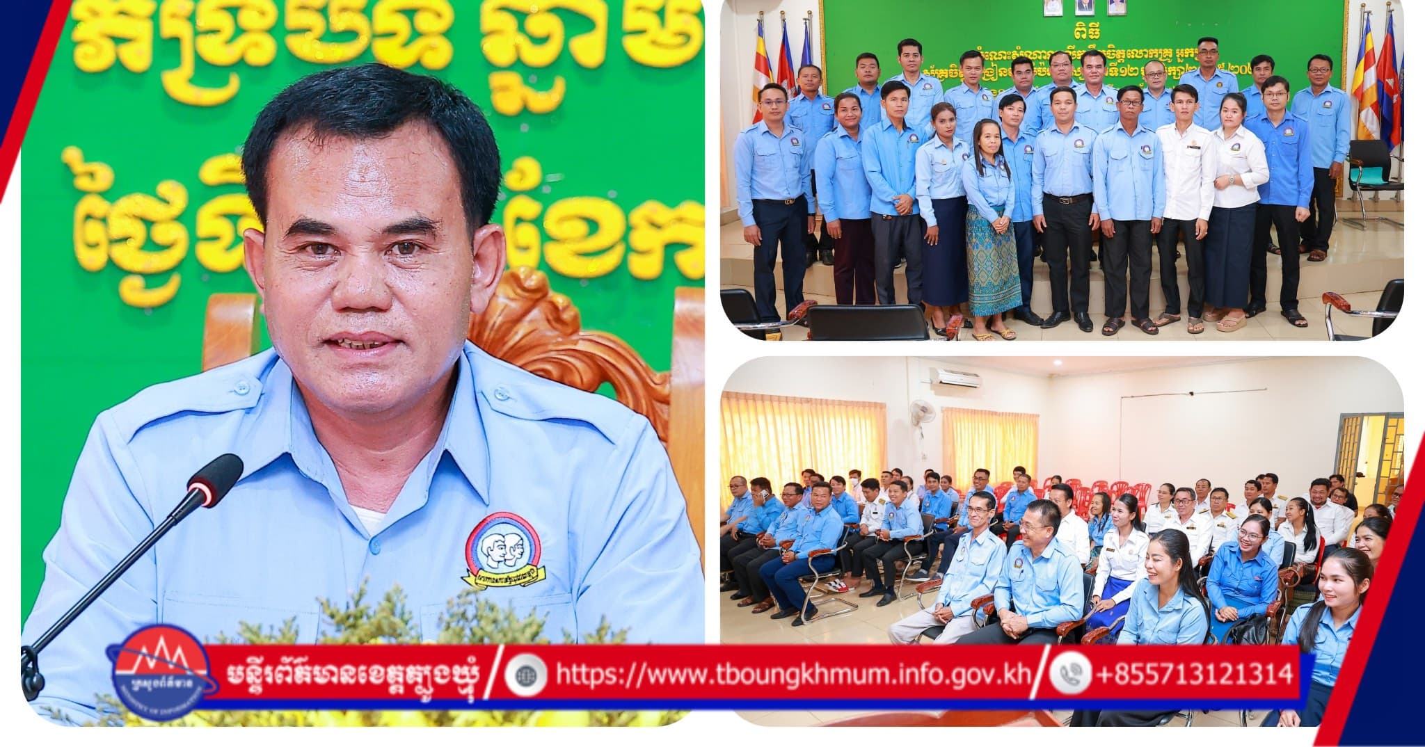 ឯកឧត្តម ម៉ៅ ឌុង ថ្លែងអំណរគុណលោកគ្រូ-អ្នកគ្រូស្ម័គ្រចិត្តបង្រៀនបំប៉នសិស្សថ្នាក់ទី១២ នៅស្រុកអូររាំងឪ ដែលជួយឱ្យសិស្សប្រឡងជាប់រហូតដល់ ៩៥.៥៩%
