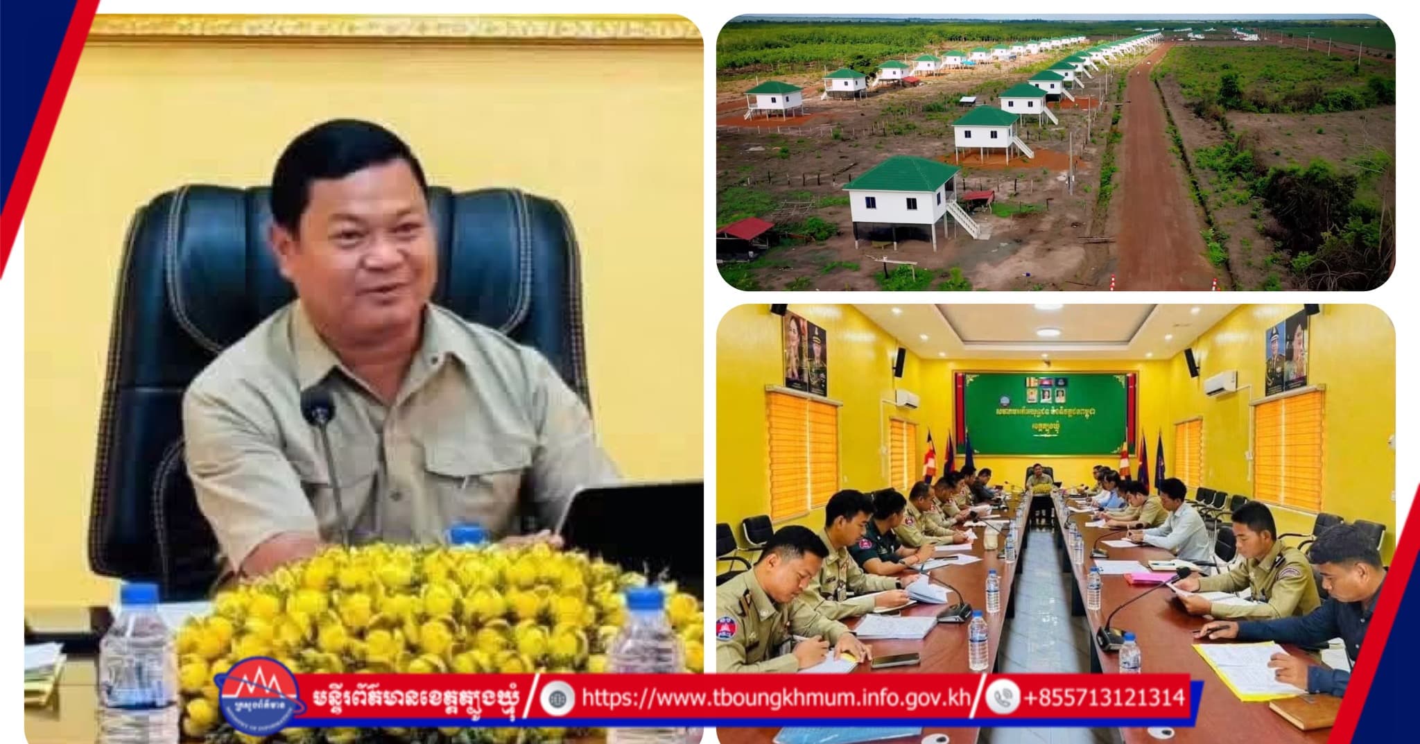 ខេត្តត្បូងឃ្មុំ បែងចែកក្រុមការងារចុះផ្ទៀងផ្ទាត់ដី-ផ្ទះ ជូនអតីតយុទ្ធជន និងត្រួតពិនិត្យដីសម្បទានសង្គមកិច្ចតាមតំបន់ព្រំដែន