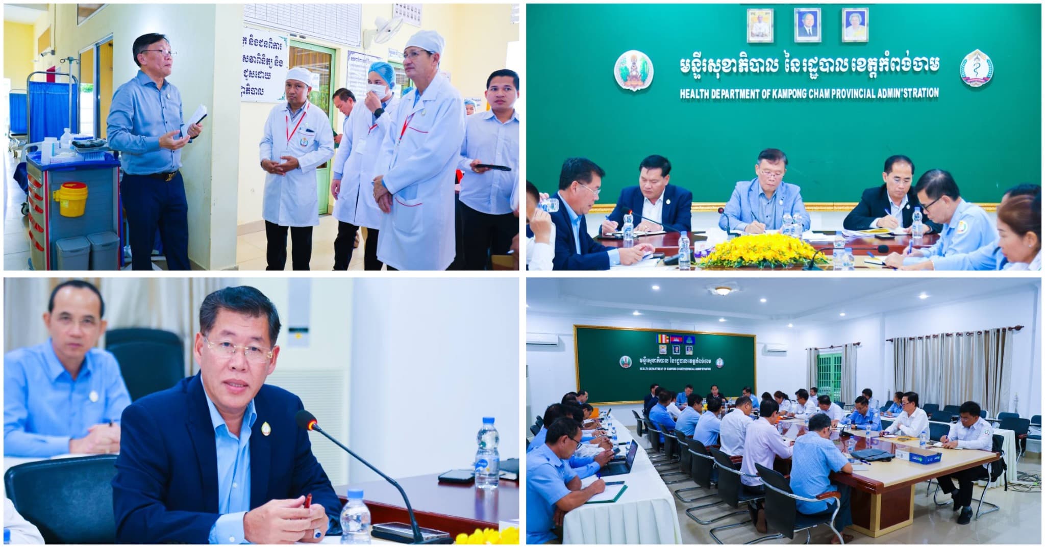 ក្រសួងសុខាភិបាល ចុះពិនិត្យ និងវាយតម្លៃការផ្តល់សេវាសុខាភិបាល នៅមន្ទីរពេទ្យបង្អែកស្រុកទាំង៨ ក្នុងខេត្តកំពង់ចាម ដើម្បីពង្រឹងគុណភាព និងប្រសិទ្ធភាពសេវាជូនប្រជាពលរដ្ឋ