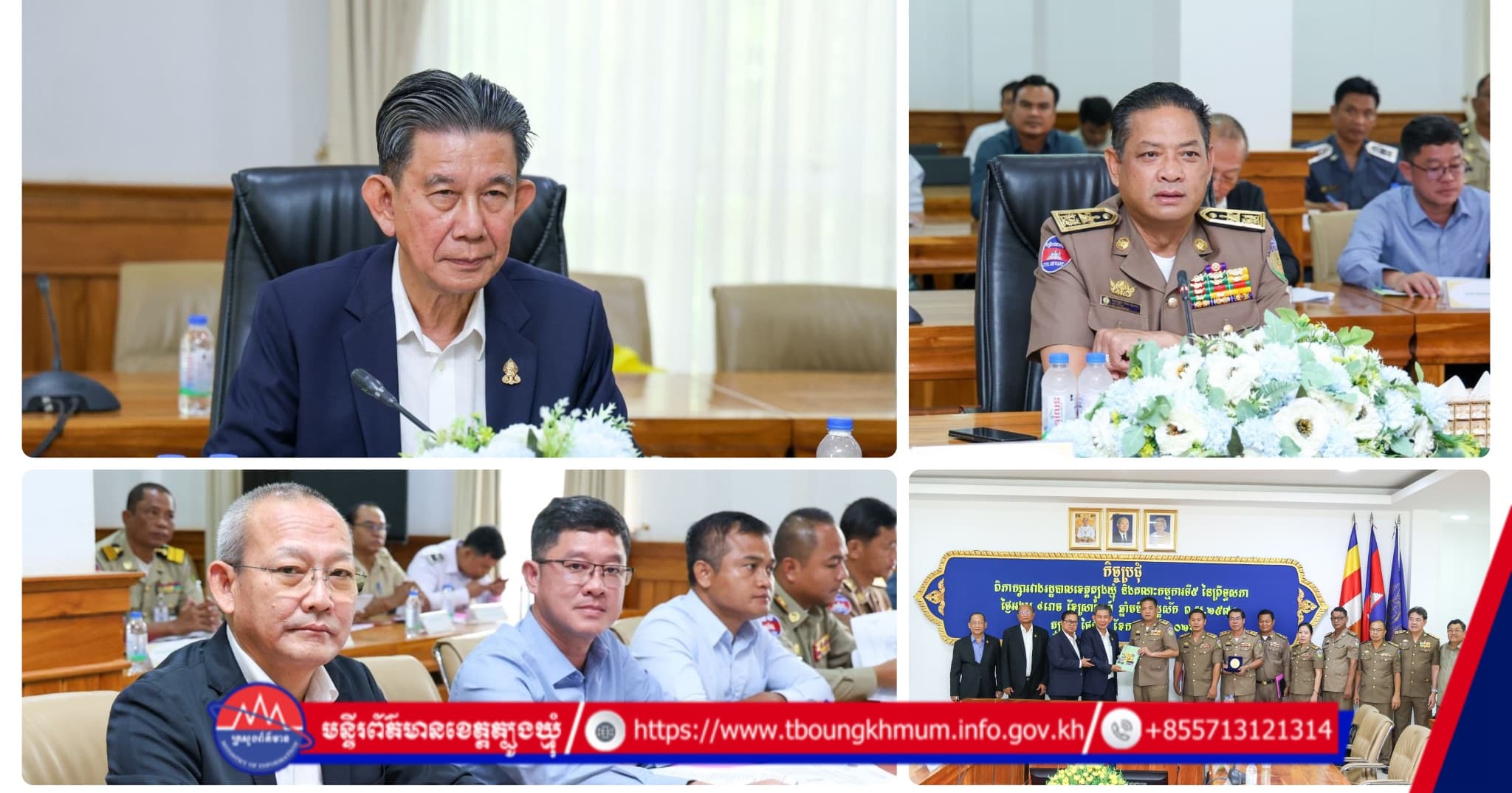 គណៈកម្មការទី៥ នៃព្រឹទ្ធសភា ចុះពិភាក្សាការងារ និងស្វែងយល់ពីវឌ្ឍនភាពនៃការអនុវត្តច្បាប់នៅខេត្តត្បូងឃ្មុំ