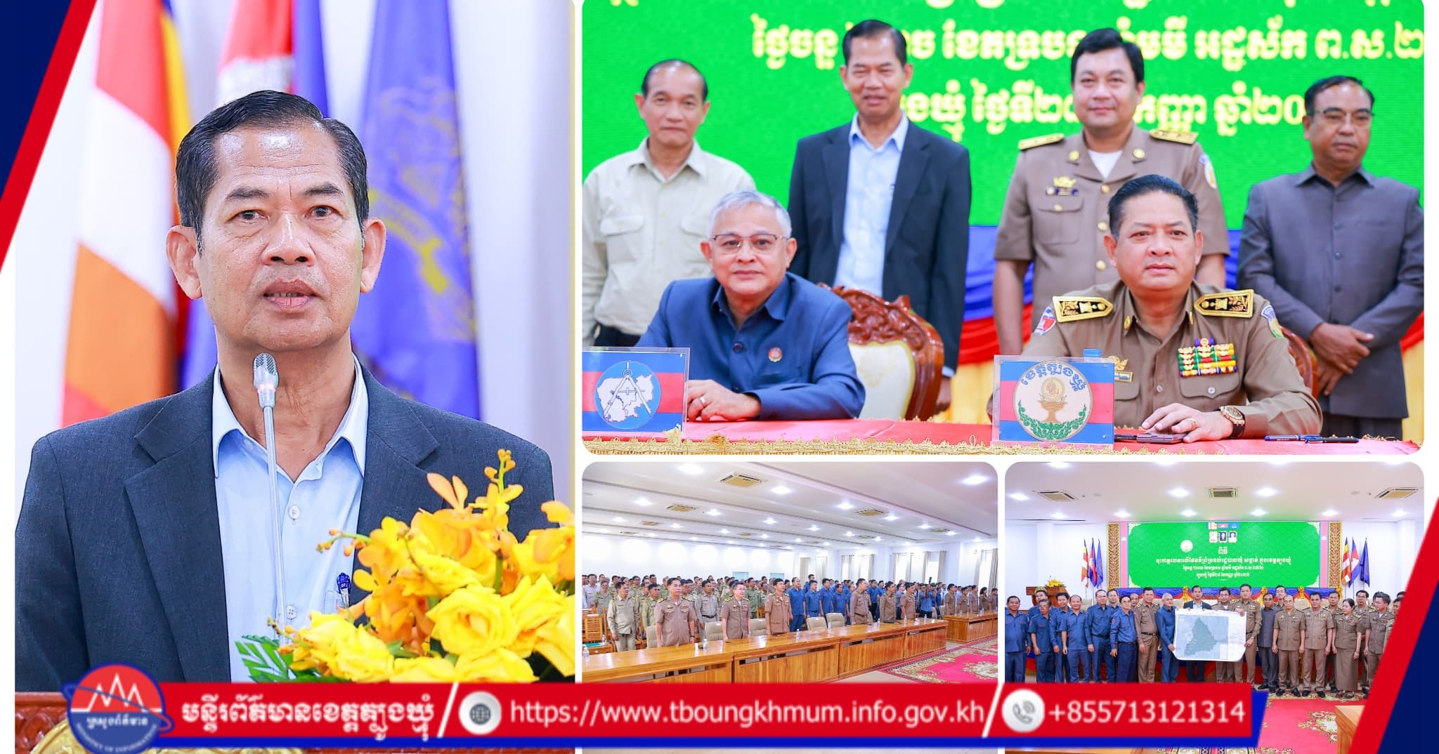 ត្បូងឃ្មុំ ឯកភាពគ្នា ១០០% លើផែនទីព្រំប្រទល់រដ្ឋបាល ដើម្បីពន្លឿនការចុះបញ្ជីដី និងសេវាសាធារណៈ