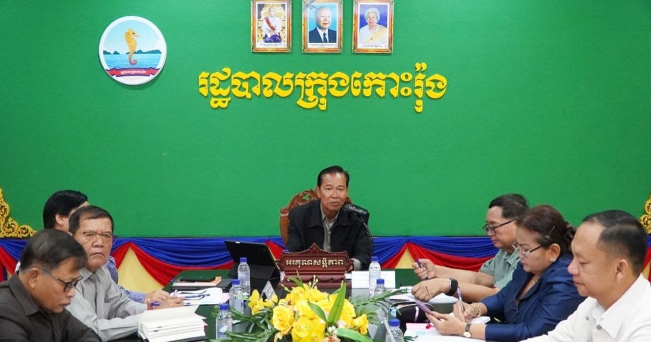 ក្រុមប្រឹក្សាខេត្តព្រះសីហនុ ដឹកនាំកិច្ចប្រជុំសិក្សាស្វែងយល់អំពីស្ថានភាពទូទៅ និងលទ្ធផលដោះស្រាយសំណើសំណូមពរនានានៅក្រុងកោះរ៉ុង